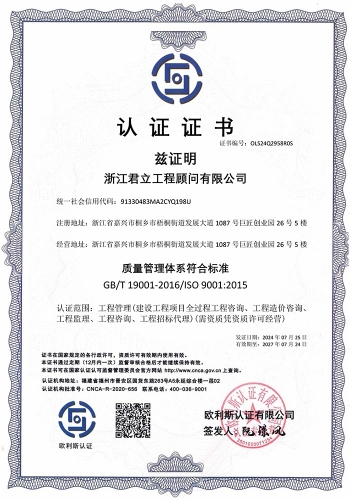 質量管理體體系認證